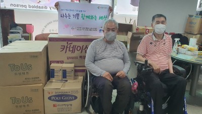 「2021년 척수장애인 기초물품지원사업」  현장방문 -사천시지회
