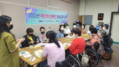 「2022년 제1차 여성척수장애인 정보공유의 장」 실시